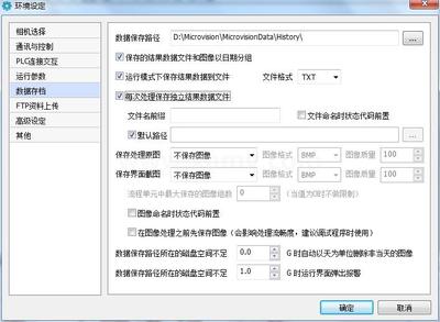 國內(nèi)機(jī)器視覺軟件VisionBank SVS設(shè)計(jì)理念