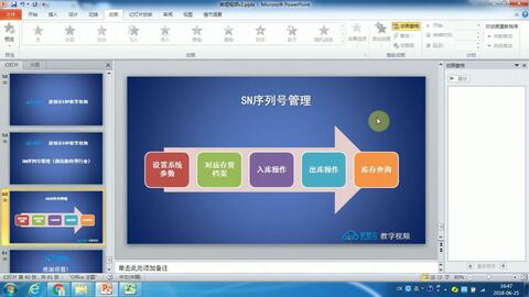 夢(mèng)想云進(jìn)銷存ERP軟件參數(shù)設(shè)置視頻操作講解