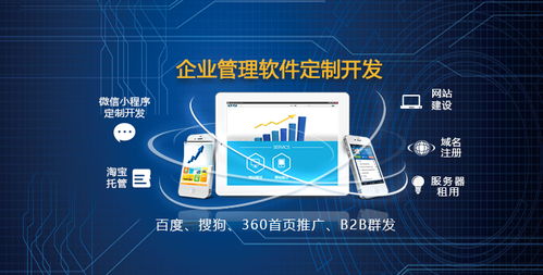 圖 app開發(fā)公司,軟件定制,小程序開發(fā) 沈陽網(wǎng)站建設(shè)推廣