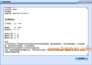 心理實驗軟件,可定制的心理實驗教學(xué)系統(tǒng),代理商首選,心理實驗軟件,可定制的心理實驗教學(xué)系統(tǒng),代理商首選生產(chǎn)廠家,心理實驗軟件,可定制的心理實驗教學(xué)系統(tǒng),代理商首選價格