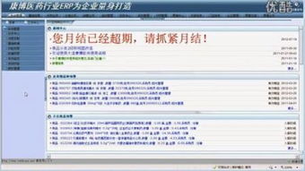深圳拓步軟件erp系統(tǒng) –