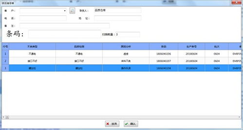 rfid條碼追溯系統(tǒng) 工序防錯(cuò)軟件開發(fā) 防重防漏系統(tǒng)定制