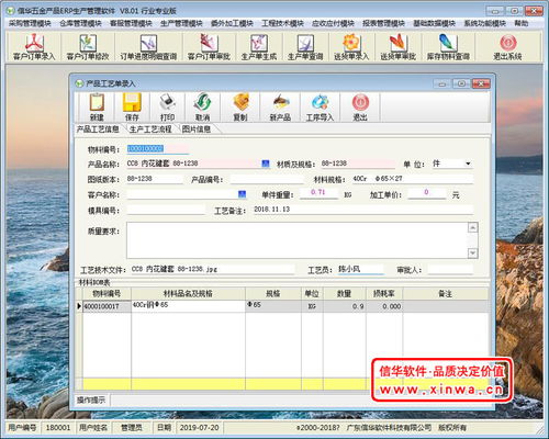 信華erp生產管理軟件 專業(yè)生產管理軟件,企業(yè)erp