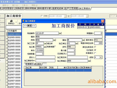 提供工廠ERP開發(fā)定制/企業(yè)版